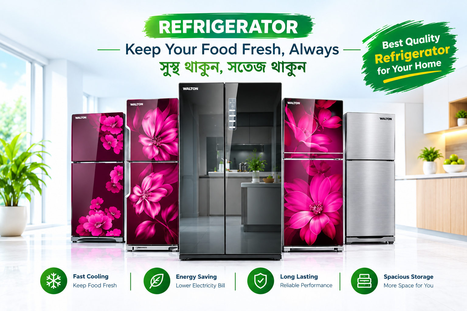 Refrigerator